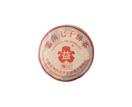 嵊泗普洱茶大益回收大益茶2004年401批次博字7752熟饼